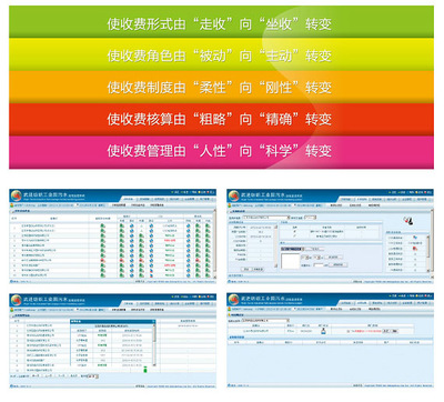 治污水量计费系统解决方案_软件产品网