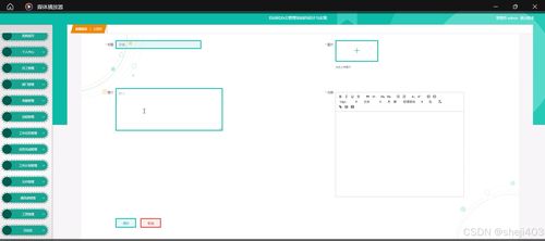 基于ssm vue自动化办公管理系统的设计与实现 计算机毕业设计